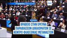 Έρευνα για τη συμφωνία απελάσεων Ιταλίας με την Αλβανία κέρδισε το βραβείο Daphne Caruana Galizia