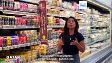 Made in Qatar: Τοπικές μάρκες με παγκόσμιες φιλοδοξίες