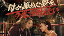 母が諦めた夢を、今度こそ叶えたい | 全話 | Short Drama 日本語