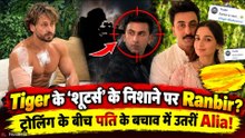 Tiger Shroff के 'Shooters' के निशाने पर Ranbir, Alia Bhatt ने Trolling के बीच किया Support!
