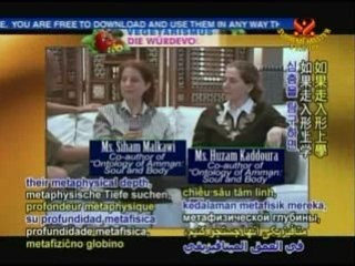 Ontology of Amman: Soul and Body (In ARABIC + other subs)