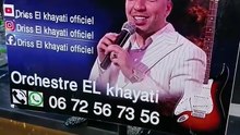 الشعبي الروينة مع  الشاب ادريس الخياطي في حفل زفاف فاس منوضها Cheb driss el khayati  (1)