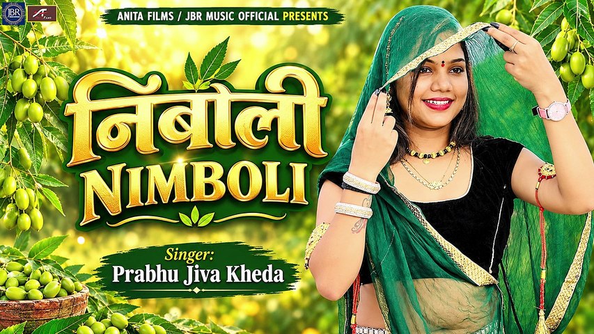 निंबोली - NIMBOLI - Rajasthani Lokgeet - Prabhu Jiva Kheda - Marwadi Folk Song - Traditional Gaana