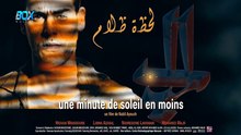 فيلم مغربي لحظة ظلام Une Minute De Soleil En Moins 2003 جودة عالية - FHD
