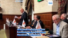 Κύπρος - Αμμόχωστος: Ισχυρό μήνυμα για τον τερματισμό της τουρκικής κατοχής από το βρετανικό κοινοβούλιο