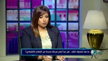 ما بعد صندوق النقد .. هل تبدأ مصر مرحلة جديدة من الإصلاح الاقتصادي؟ | 48 ساعة اقتصاد