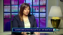 مصر على أعتاب مرحلة جديدة.. هل نودّع برنامج صندوق النقد الدولي ونبدأ إصلاح وطني يرسم ملامح المستقبل؟
