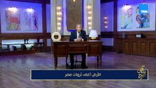 قضية نادرًا ما نطرحها بالشكل الكافي.. د. فاروق جويدة يتحدث عن قضية الأرض وأهميتها لمستقبل مصر