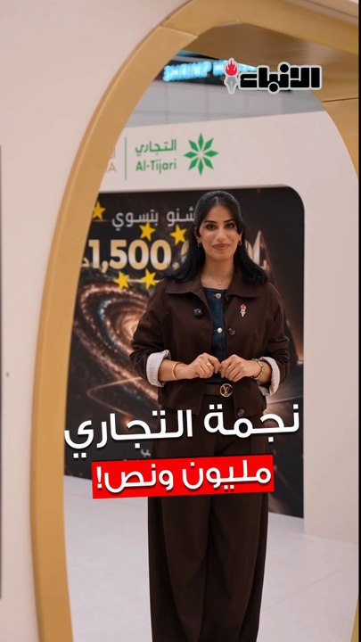 حساب النجمة من البنك التجاري جوائز توصل لمليون ونص دينار