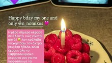 Η Άννα Πρέλεβιτς γιορτάζει τα γενέθλια του Νικήτα Νομικού με τις δίδυμες κόρες τους & τη μητέρα της