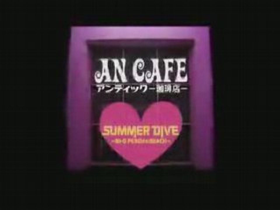 An Cafe - SUMMER DIVE FULL PV