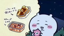 Chiikawa EP350 「あくむ②」