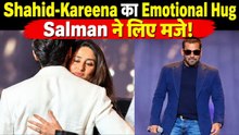 Viral Video: Shahid Kapoor-Kareena Kapoor का Hug देख भावुक हुए Fans, Salman Khan ने खींची टांग!