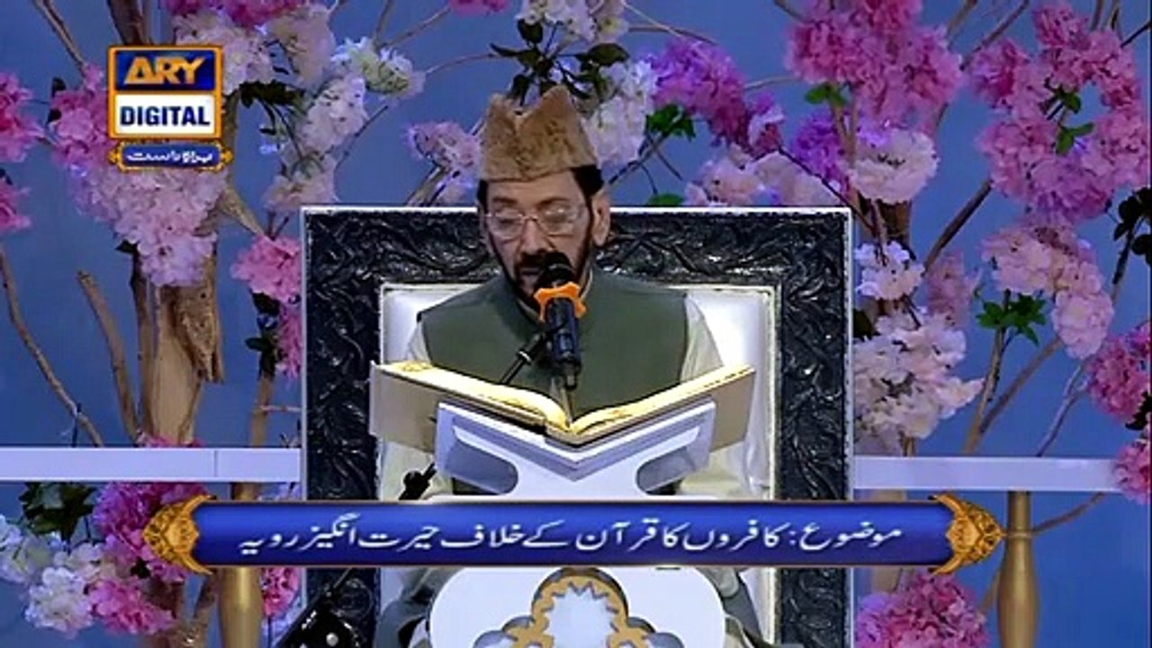 Shan-e-Sehr| Segment | Qiraat-o-Tarjuma | 22nd May 2020 [Full Movie ...