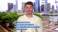 Проливные дожди вызвали мощные наводнения на востоке Австралии