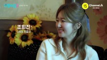 [예고] 태성&희진 소개팅 그 후, 노래방 데이트? 이원♥준현 보름달 아래...♥