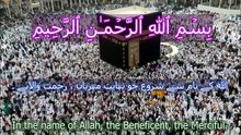 Surah Al-Balad Recitation with English & Urdu Translation | سورة البلد | Beautiful Quran Recitation