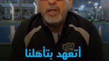 مدرب حراس مرمى الجيش الرواندي يتحدث عن حظوظه في دوري أبطال أفريقيا