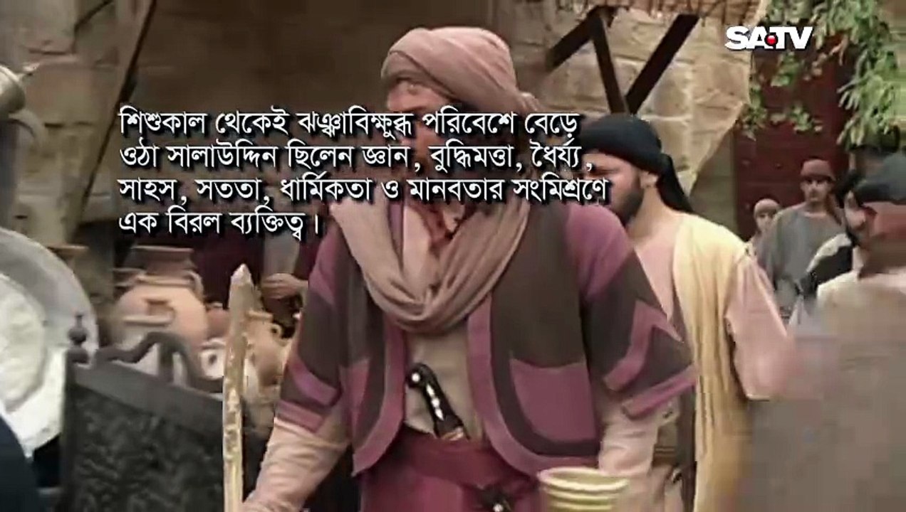 Mahabir Gazi Salauddin Ep 05 - ক্রুসেড (সিজন 2) মহাবীর গাজী সালাউদ্দিন ...