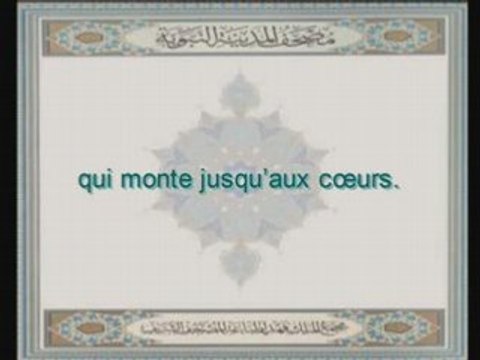 Emotion Sourate Al Houtamah Sudais