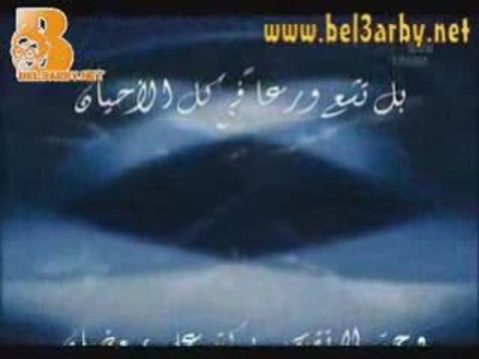 Nour 3la nour + dou3a