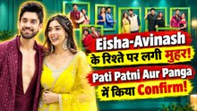 Pati Patni Aur Panga में Eisha-Avinash ने किया रिश्ता Confirm, Fans हुए Excited! | FilmiBeat