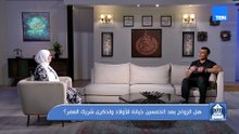 هل الزواج بعد الخمسين خيانة للأولاد ولذكرى شريك العمر؟