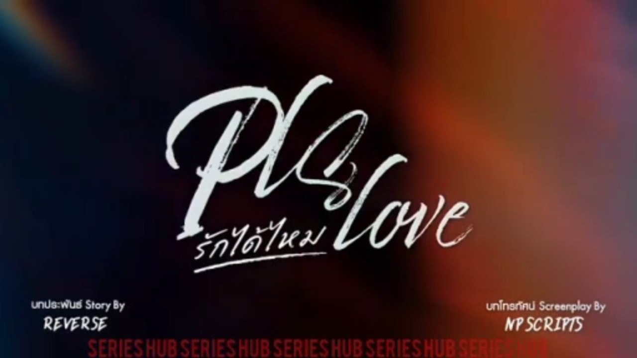 Pls Love Ep 5 Eng Sub | DON'T FORGET TO TURN ON THE SUBTITLES - video ...