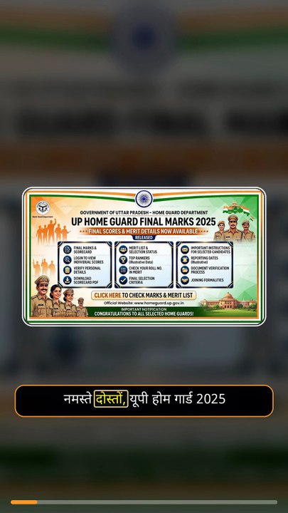 UP Home Guard 2025 Final Marks Released – Check Your Score NOW! 🚀 ...