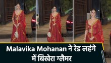 Malavika Mohanan का रॉयल देसी अंदाज, रेड लहंगे में दिखीं बेहद गॉर्जियस