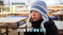 산소량 평지의 약 57%! 한 걸음도 내딛기 힘든 여정!