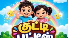 Kids Story