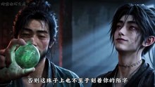 【漫剧】 斩神官：神灾之体第三季 (上)