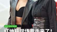 《Music Boleh 音乐奖》红毯直击！