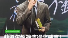 菲道尔《十大金曲奖》得奖感言超短！
