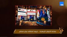 كوميديا الإخوان.. الجماعة الإرهابية وتزييف الحقائق.. عرض مستمر من قلب الأحداث