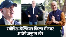 नई दुनिया को एक्सप्लोर करने के लिए तैयार Anupam Kher, ‘OUT OF FASHION’ में निभाएंगे खास किरदार!