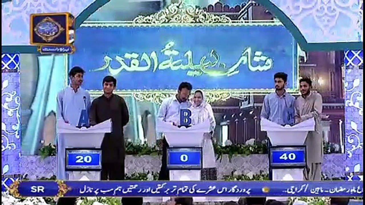 Shan-e-Laylat al-Qadr |Segment| Shan e Ilm | 2nd June 2019 [Full Movie ...