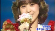 松田聖子　風立ちぬ