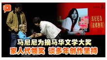 花踪各奖项揭晓 马尼尼为《故乡无用》夺马华文学大奖