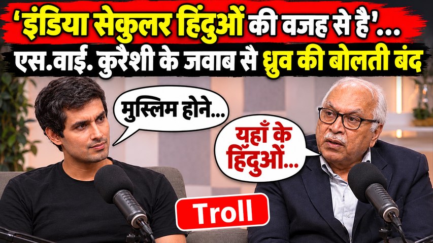 Dhruv Rathee Exposed: Podcast में S.Y. Quraishi ने हिंदुओं का किया Support, Public Reaction