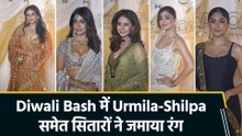 Diwali Party की शाम, सितारों के नाम! Urmila-Shilpa ने खूबसूरत अंदाज से खींचा ध्यान