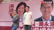 周永鴻競總成立　何欣純、張益贍現身力挺