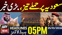 Houthi Attacks on Saudi Arabia | Orphan Wasim Case in Multan | ARY News 5 PM Headlines
