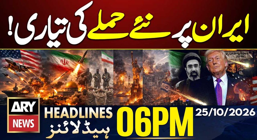 US-Iran War - Trump Another Warning to Iran | Orphan Wasim Case in Multan | ARY News 6 PM Headlines
