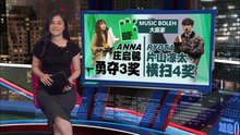 18音乐奖项表彰台前幕后 首届《Music Boleh音乐奖》登场
