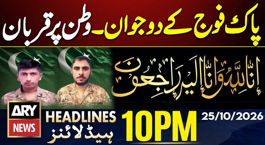 Two soldiers martyred in DI Khan operation | Orphan Wasim Case in Multan | ARY News 10 PM Headlines