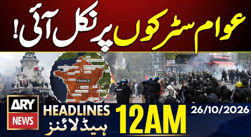 Curfew Reimposed | France Protests LIVE | Orphan Wasim Case in Multan | ARY News 12 AM Headlines