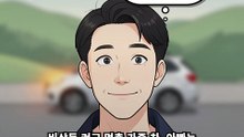 자동차전용도로에 잠깐 세운 나들이 차에 생길 일