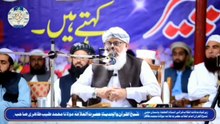 شیخ القرآن مولانا محمد طیب طاھری سلمہ اللہ